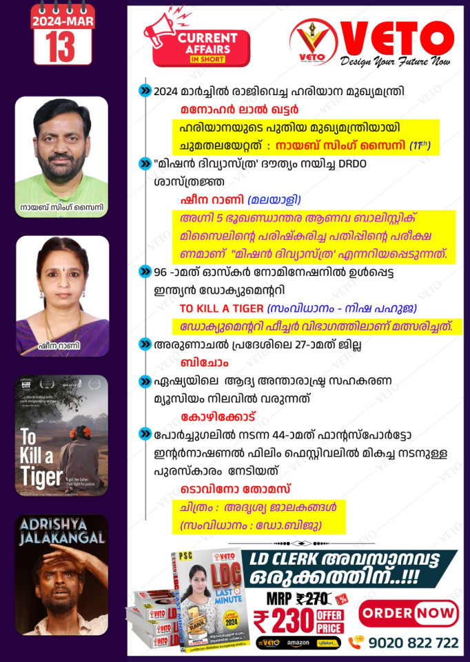 CURRENT AFFAIRS
